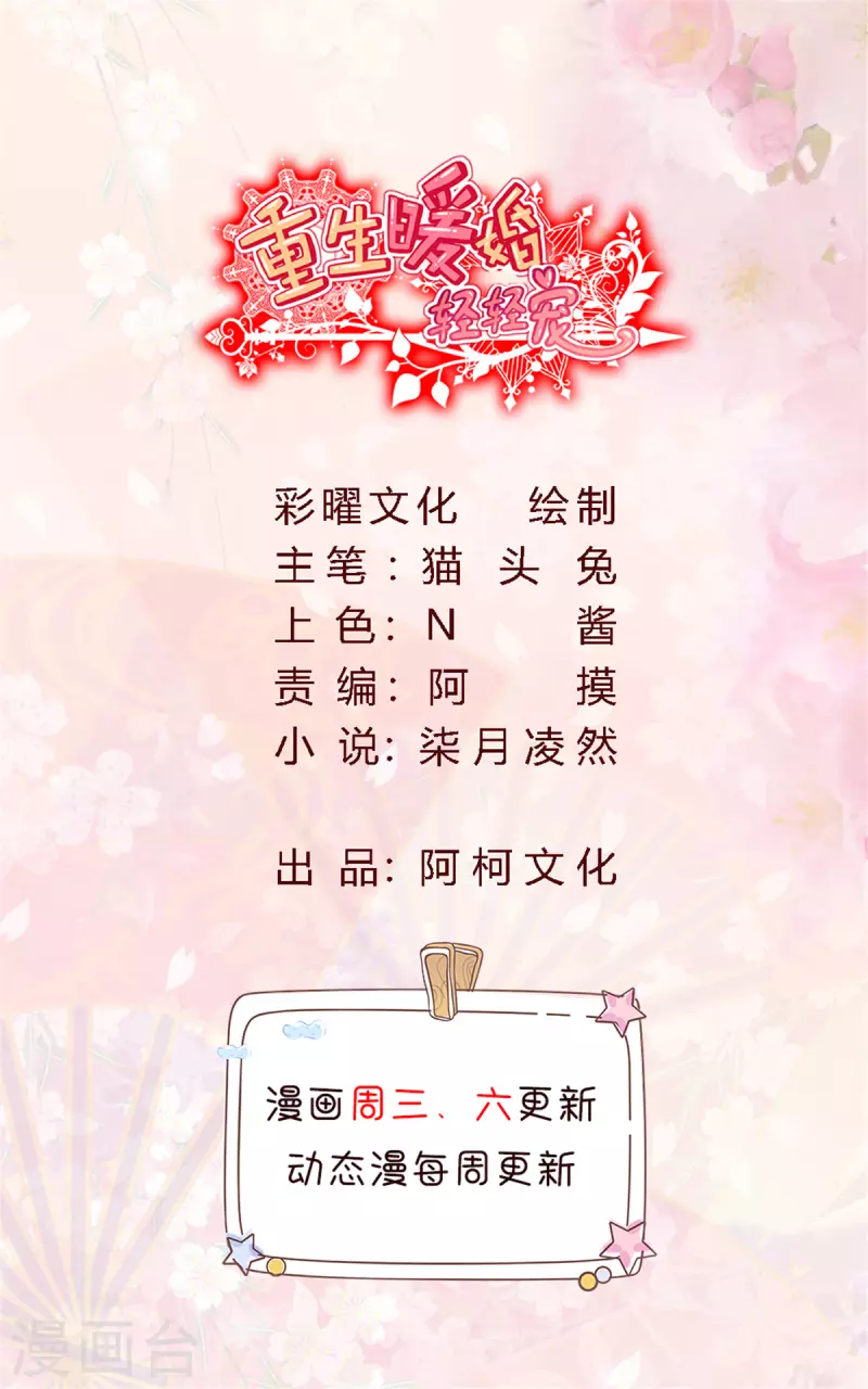 重生暖婚轻轻宠韩漫全集-第221话 大神出山无删减无遮挡章节图片 