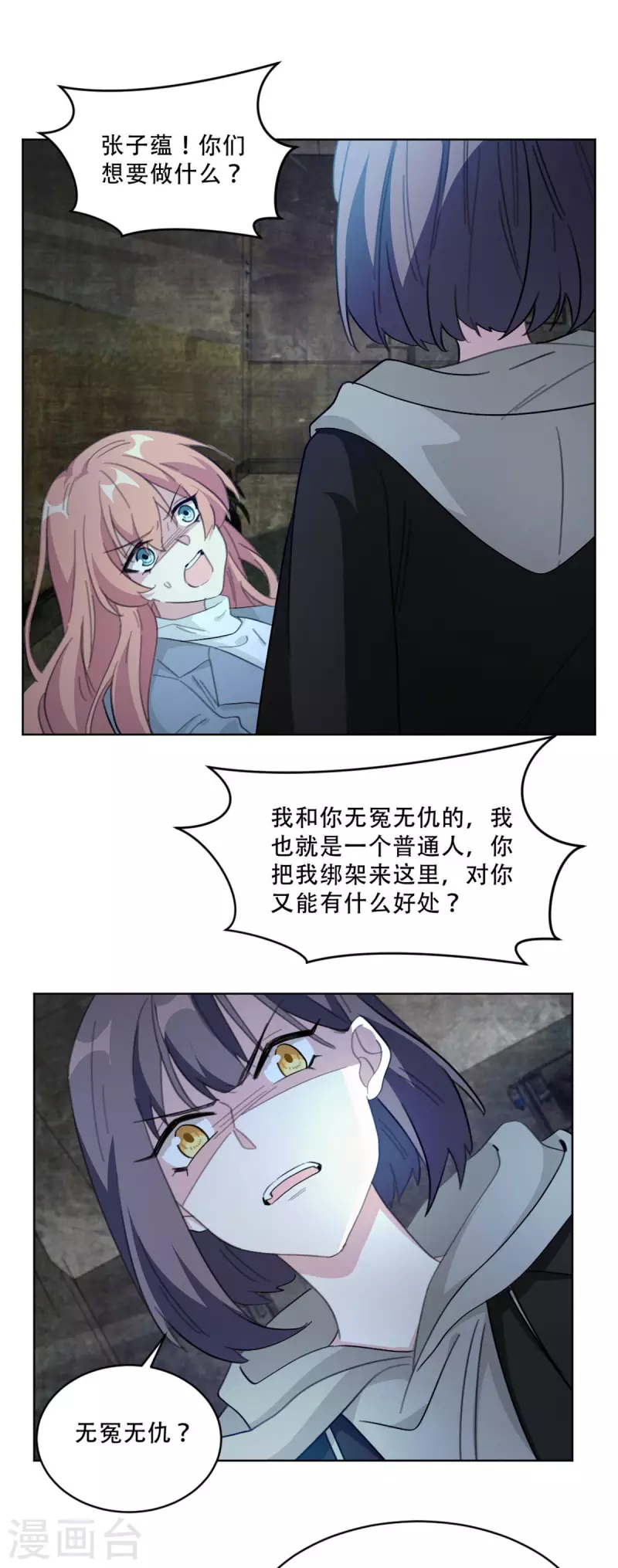 重生暖婚轻轻宠韩漫全集-第221话 大神出山无删减无遮挡章节图片 