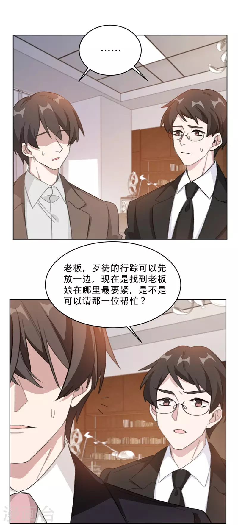 重生暖婚轻轻宠韩漫全集-第221话 大神出山无删减无遮挡章节图片 