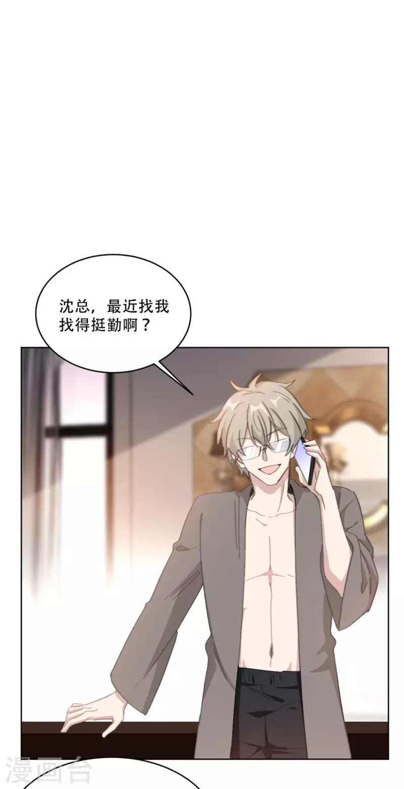 重生暖婚轻轻宠韩漫全集-第221话 大神出山无删减无遮挡章节图片 