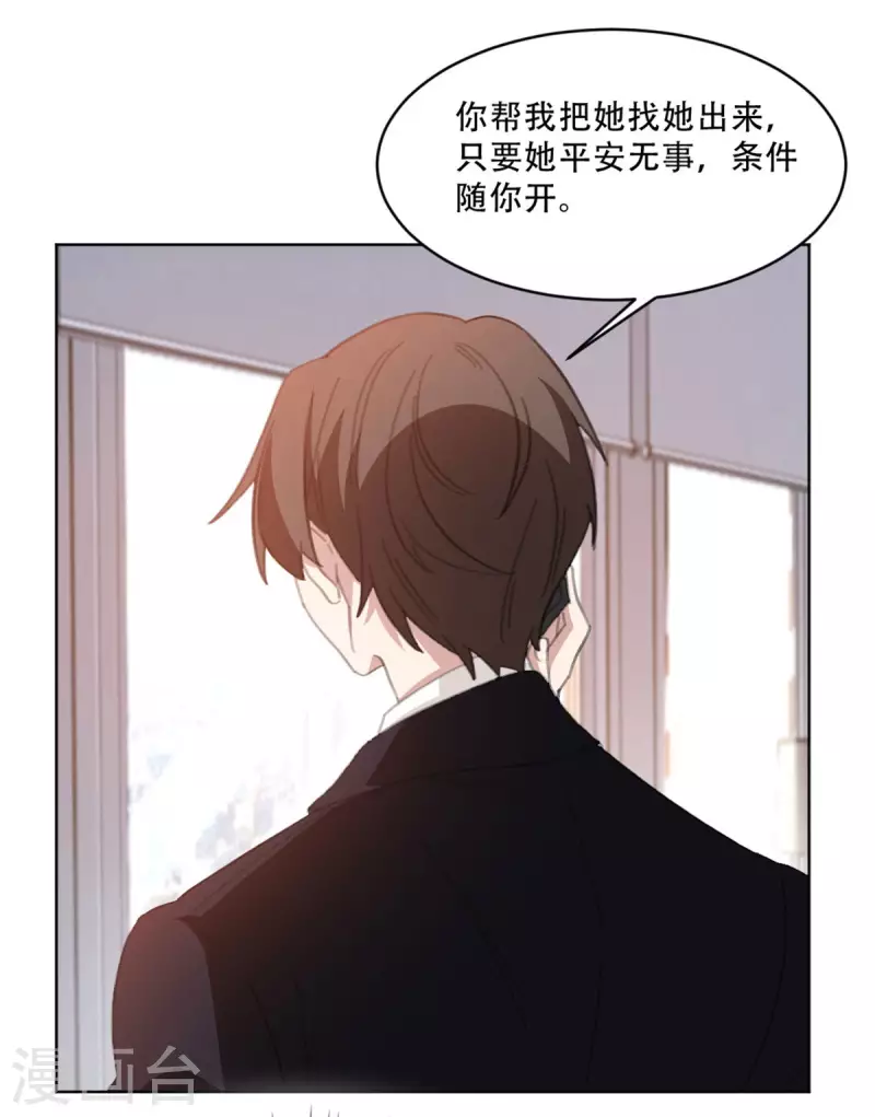 重生暖婚轻轻宠韩漫全集-第221话 大神出山无删减无遮挡章节图片 