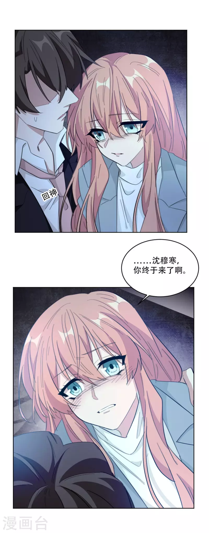 重生暖婚轻轻宠韩漫全集-最终话 别怕，我来了无删减无遮挡章节图片 