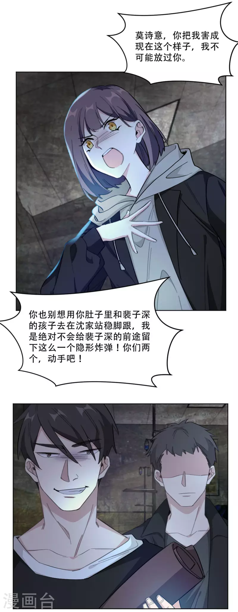 重生暖婚轻轻宠韩漫全集-最终话 别怕，我来了无删减无遮挡章节图片 