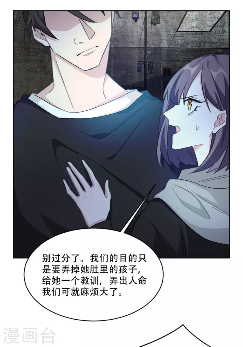 重生暖婚轻轻宠韩漫全集-最终话 别怕，我来了无删减无遮挡章节图片 