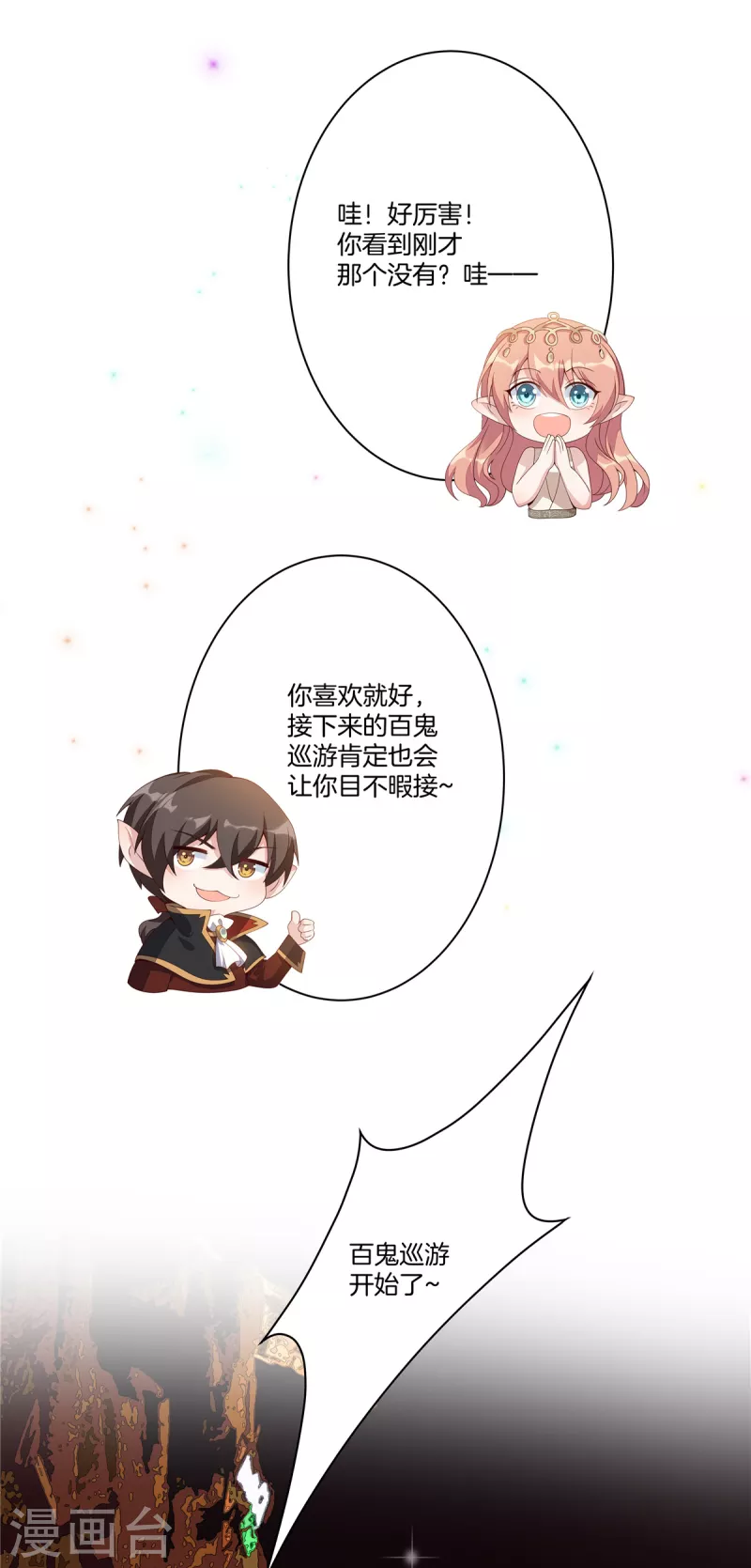 重生暖婚轻轻宠韩漫全集-番外 只属于你的艾琳世界无删减无遮挡章节图片 