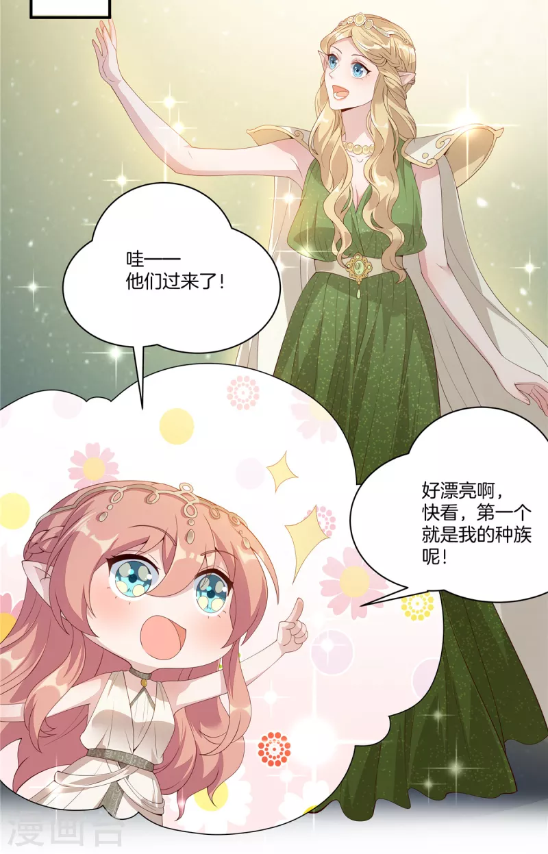 重生暖婚轻轻宠韩漫全集-番外 只属于你的艾琳世界无删减无遮挡章节图片 