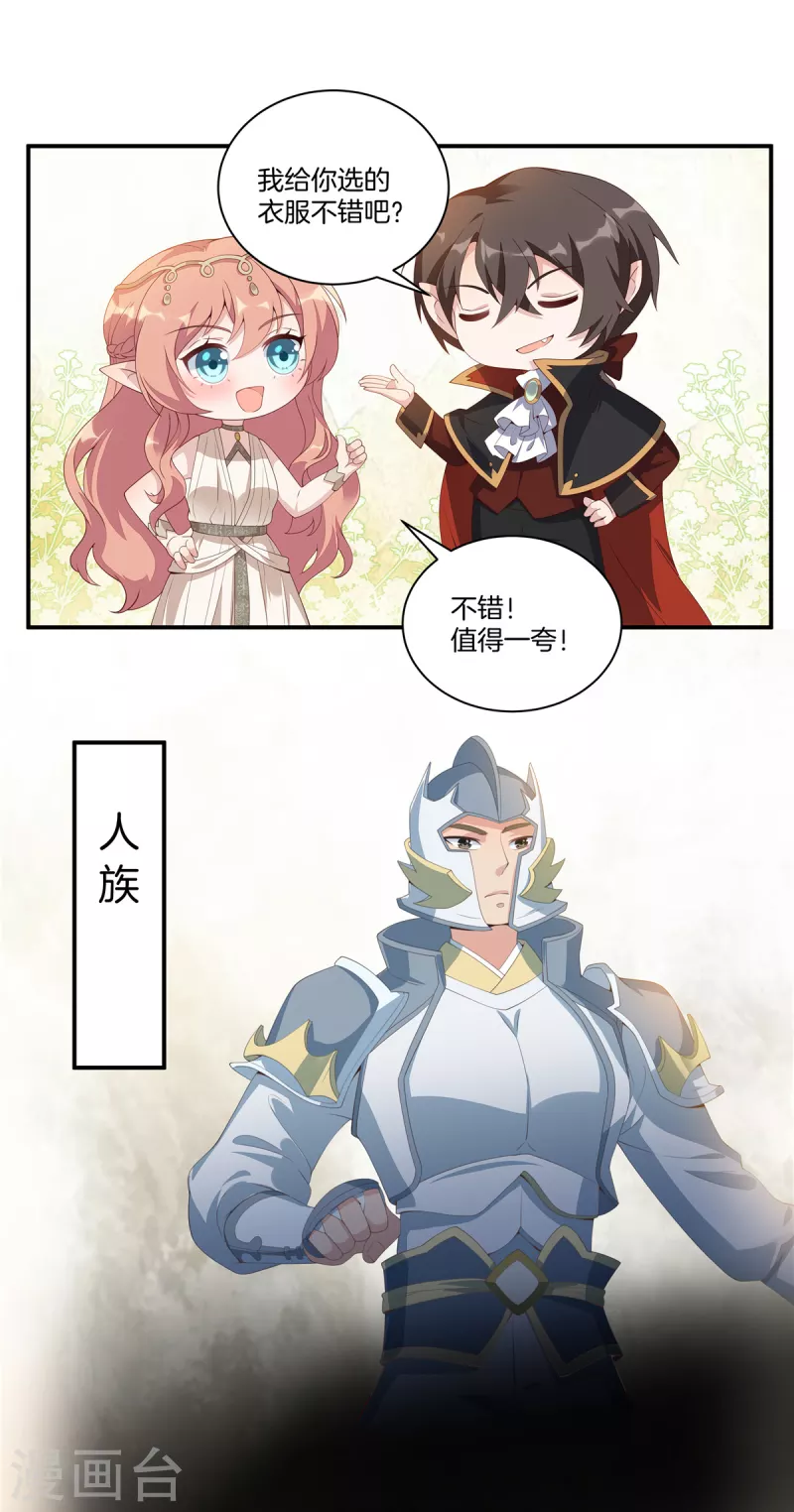 重生暖婚轻轻宠韩漫全集-番外 只属于你的艾琳世界无删减无遮挡章节图片 