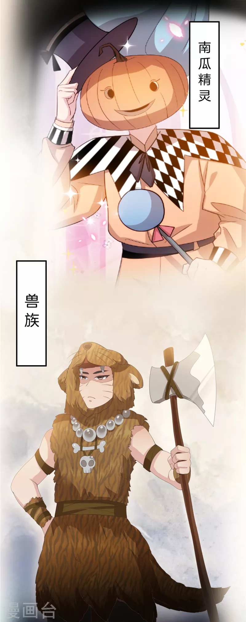 重生暖婚轻轻宠韩漫全集-番外 只属于你的艾琳世界无删减无遮挡章节图片 