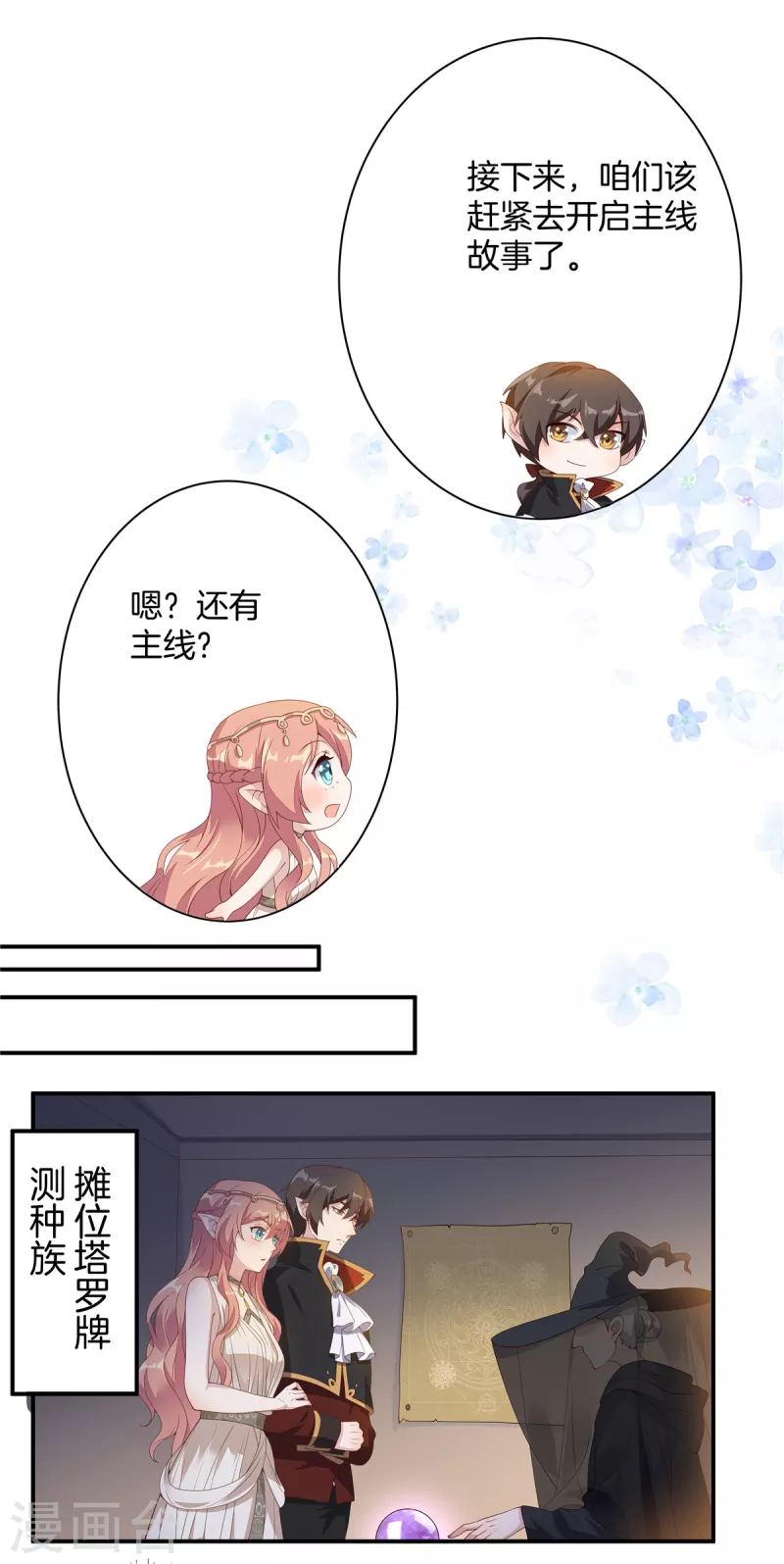 重生暖婚轻轻宠韩漫全集-番外 只属于你的艾琳世界无删减无遮挡章节图片 