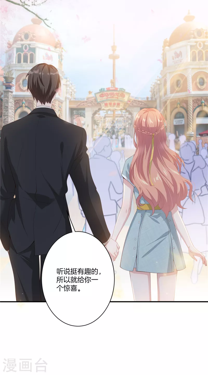重生暖婚轻轻宠韩漫全集-番外 只属于你的艾琳世界无删减无遮挡章节图片 