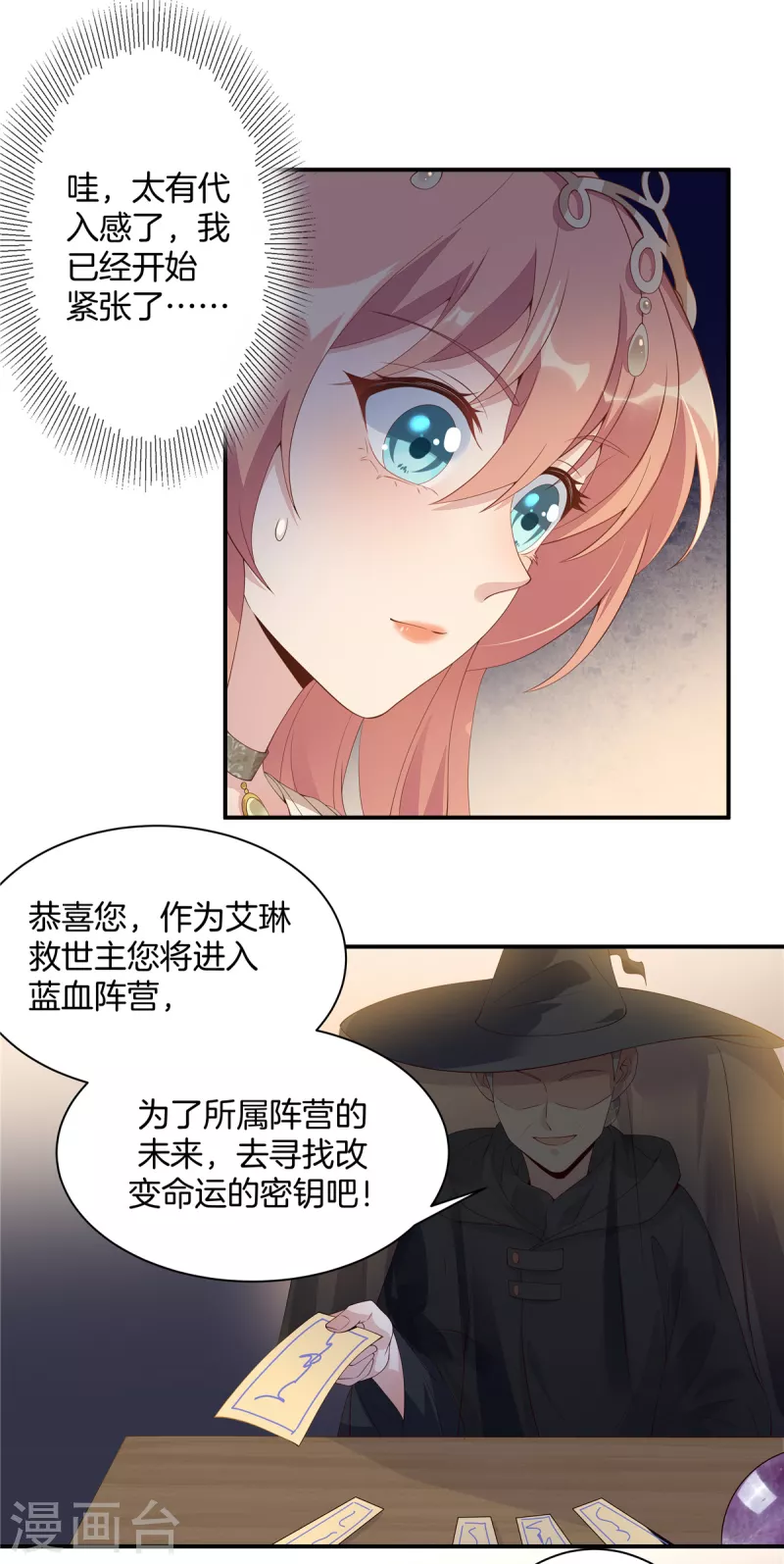 重生暖婚轻轻宠韩漫全集-番外 只属于你的艾琳世界无删减无遮挡章节图片 