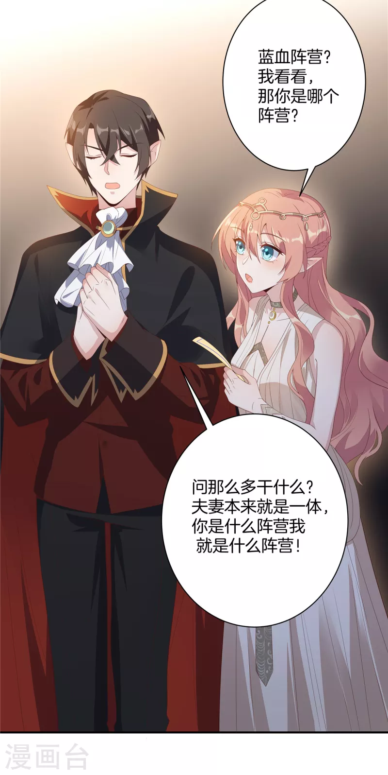 重生暖婚轻轻宠韩漫全集-番外 只属于你的艾琳世界无删减无遮挡章节图片 