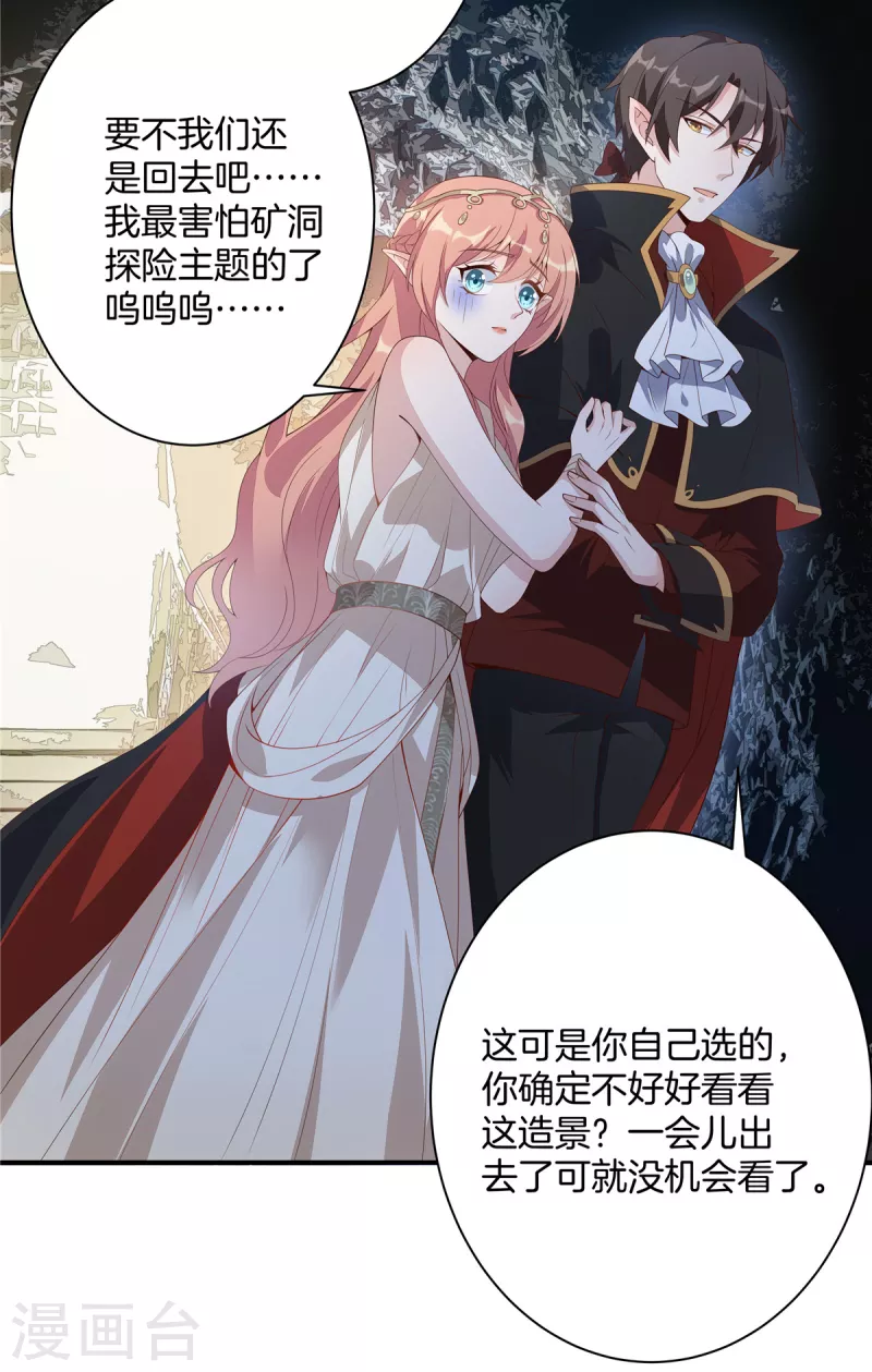 重生暖婚轻轻宠韩漫全集-番外 只属于你的艾琳世界无删减无遮挡章节图片 
