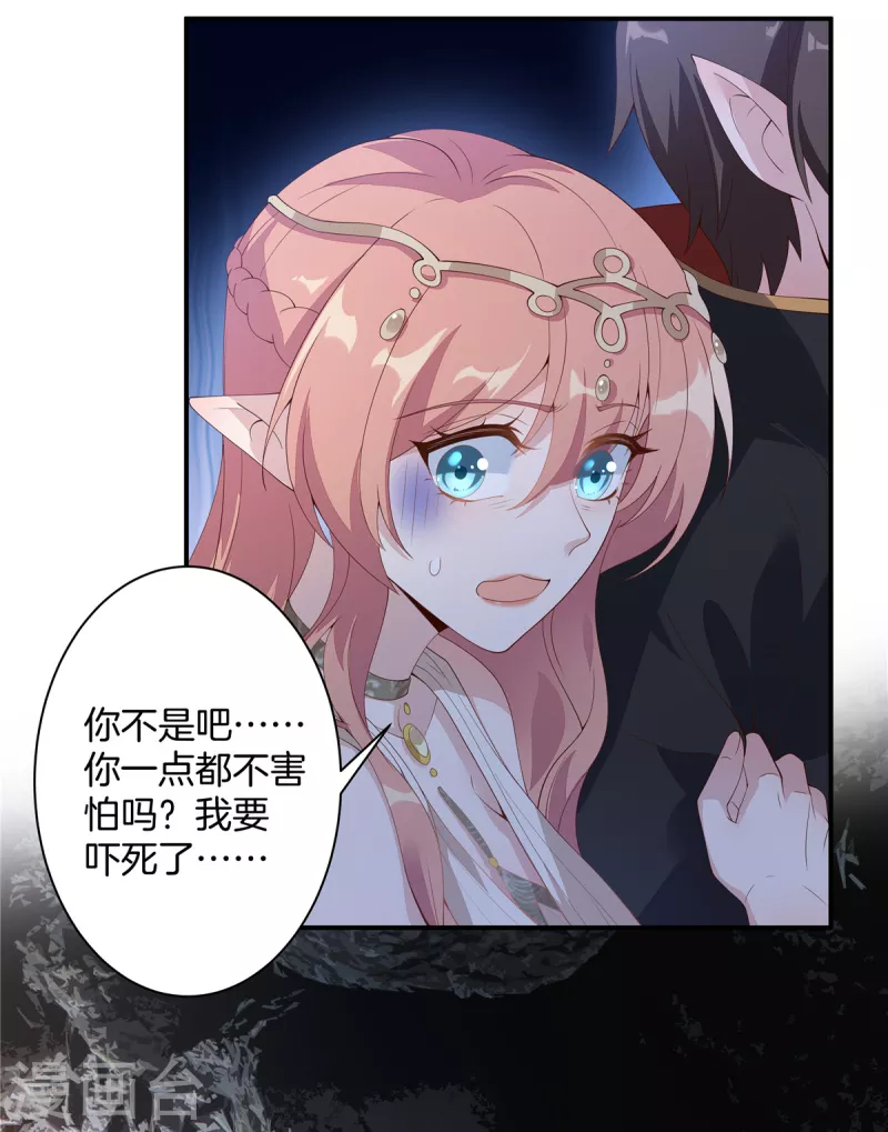 重生暖婚轻轻宠韩漫全集-番外 只属于你的艾琳世界无删减无遮挡章节图片 