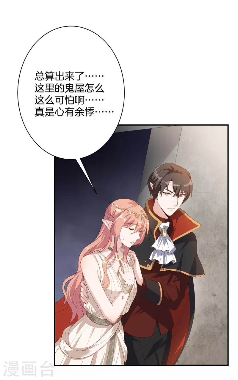 重生暖婚轻轻宠韩漫全集-番外 只属于你的艾琳世界无删减无遮挡章节图片 