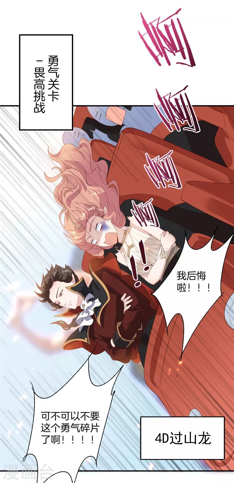 重生暖婚轻轻宠韩漫全集-番外 只属于你的艾琳世界无删减无遮挡章节图片 
