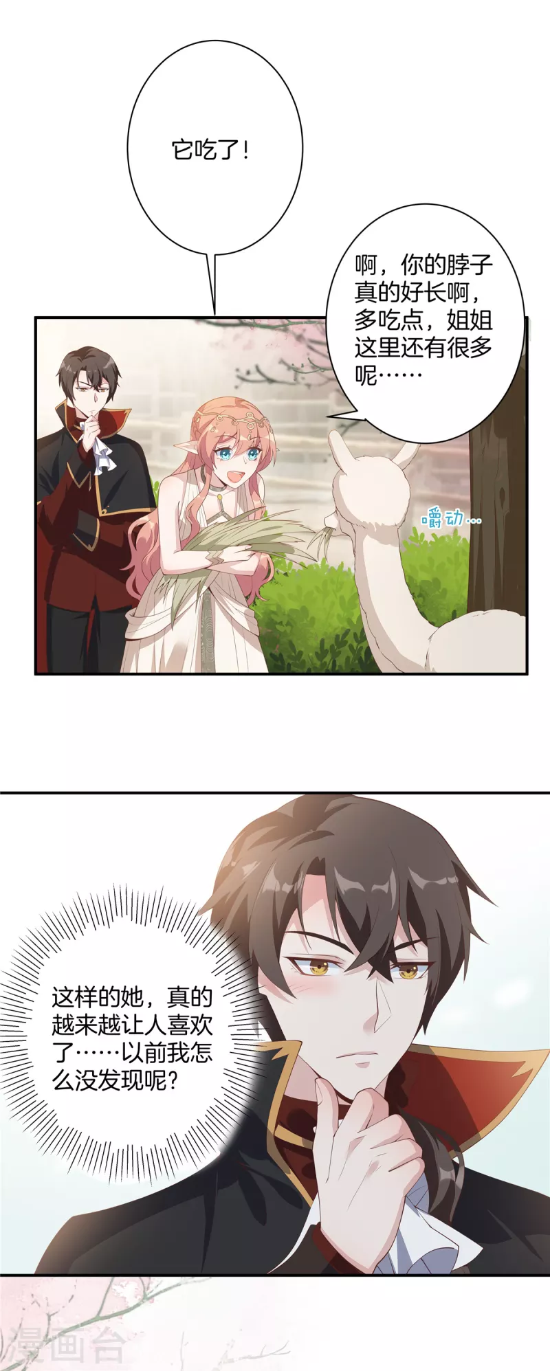 重生暖婚轻轻宠韩漫全集-番外 只属于你的艾琳世界无删减无遮挡章节图片 