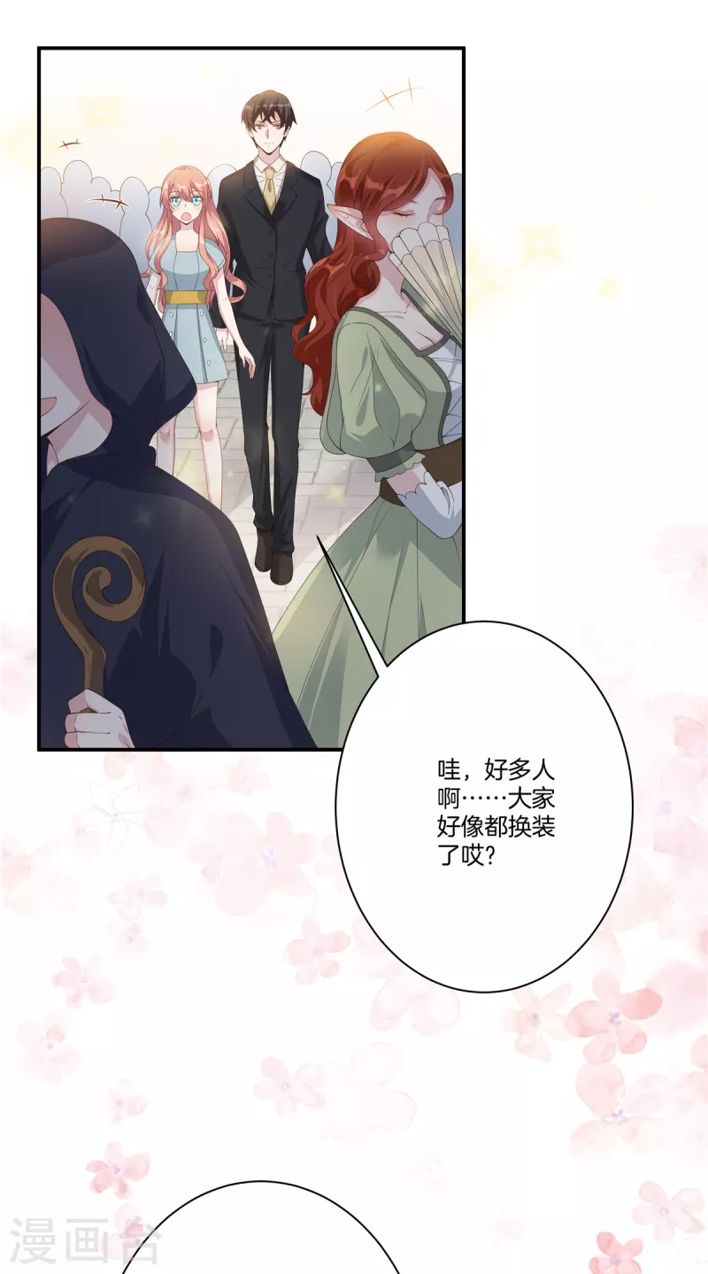 重生暖婚轻轻宠韩漫全集-番外 只属于你的艾琳世界无删减无遮挡章节图片 