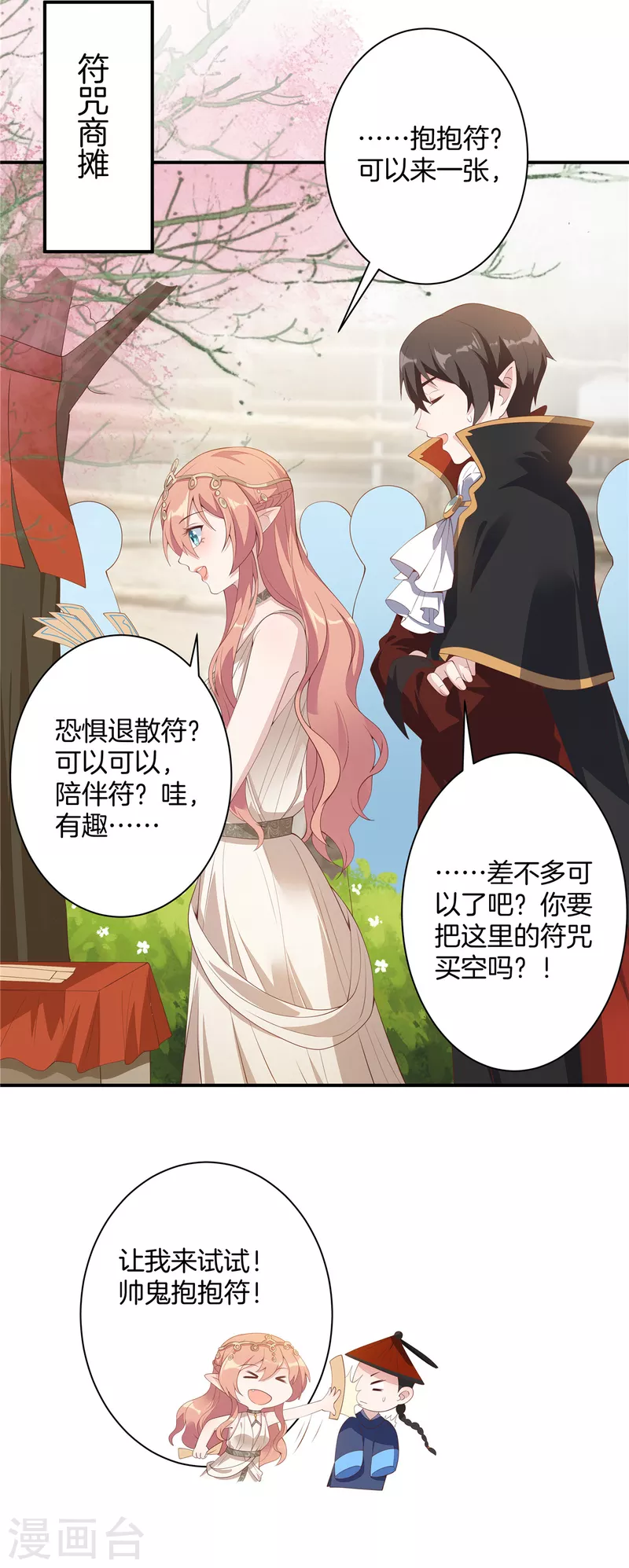 重生暖婚轻轻宠韩漫全集-番外 只属于你的艾琳世界无删减无遮挡章节图片 