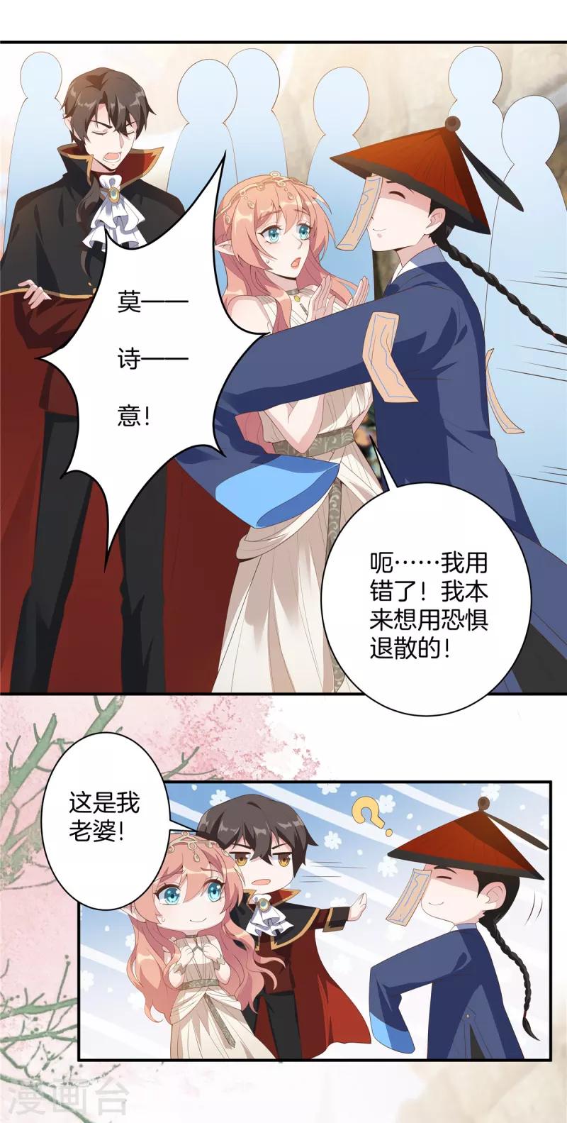 重生暖婚轻轻宠韩漫全集-番外 只属于你的艾琳世界无删减无遮挡章节图片 