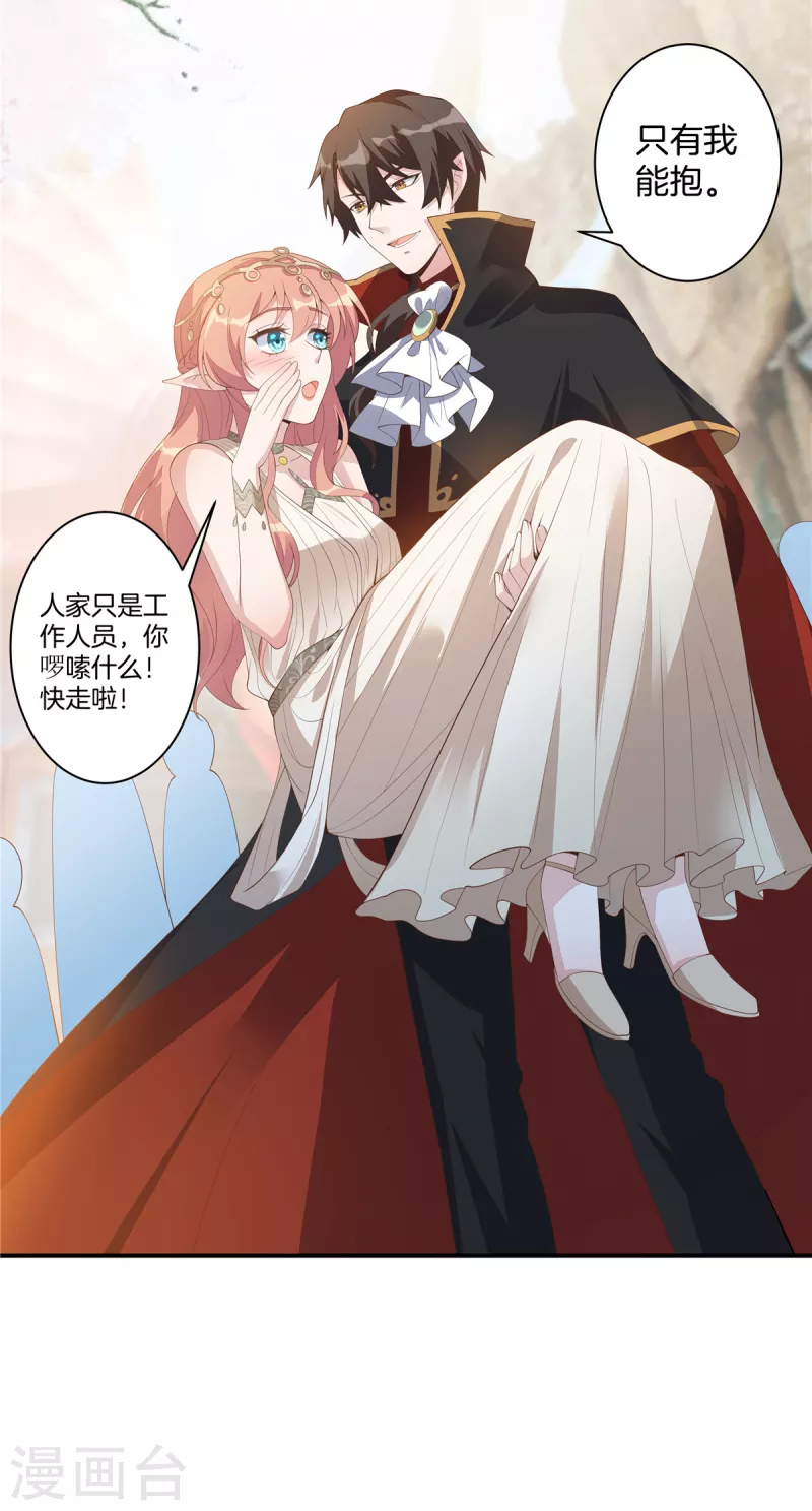 重生暖婚轻轻宠韩漫全集-番外 只属于你的艾琳世界无删减无遮挡章节图片 