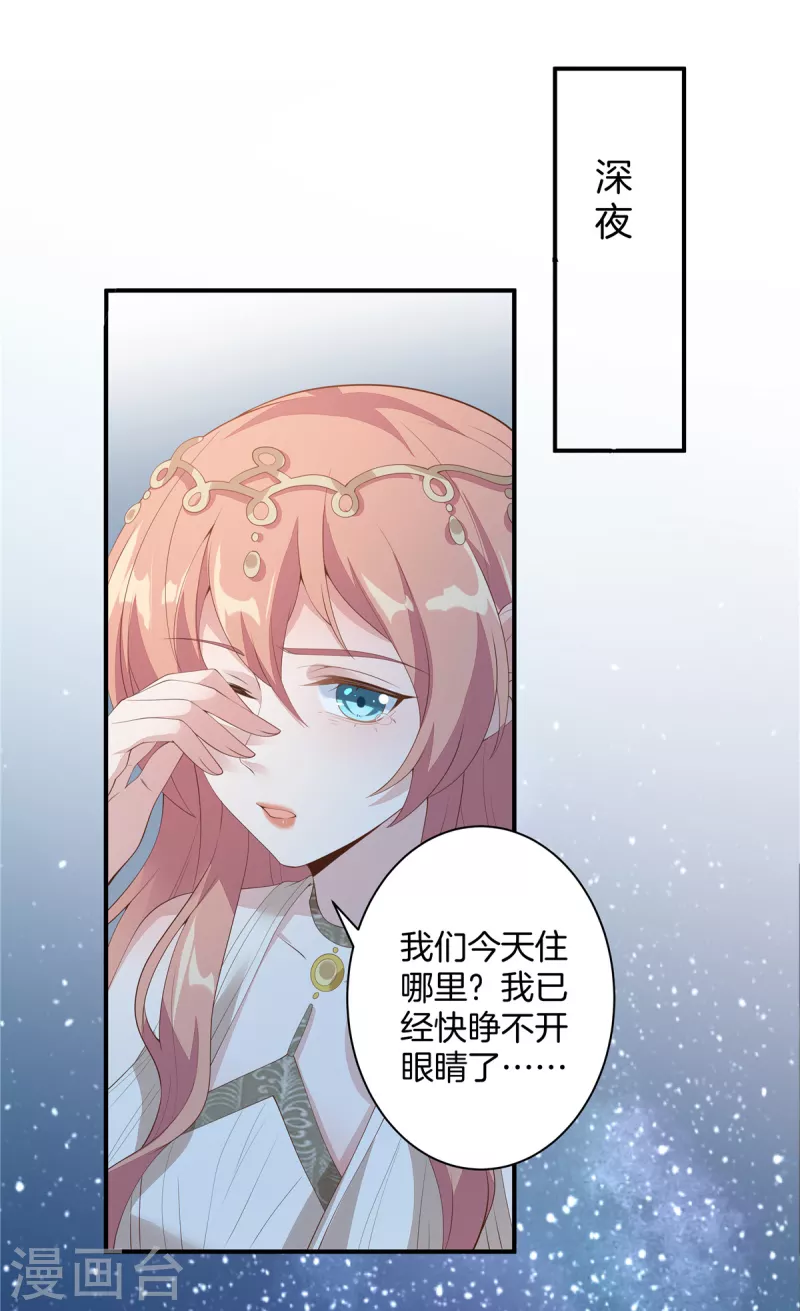 重生暖婚轻轻宠韩漫全集-番外 只属于你的艾琳世界无删减无遮挡章节图片 