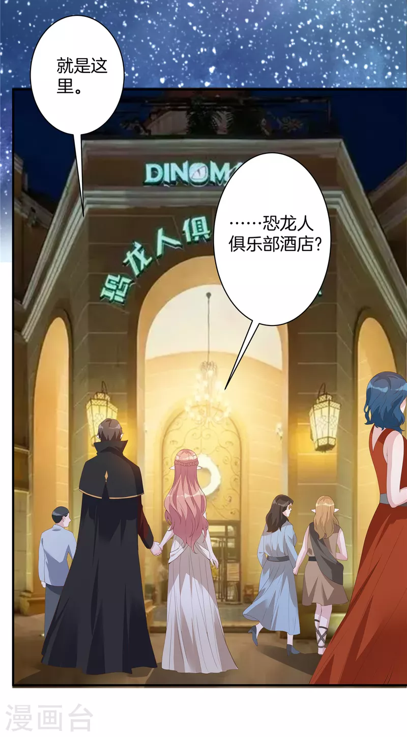 重生暖婚轻轻宠韩漫全集-番外 只属于你的艾琳世界无删减无遮挡章节图片 