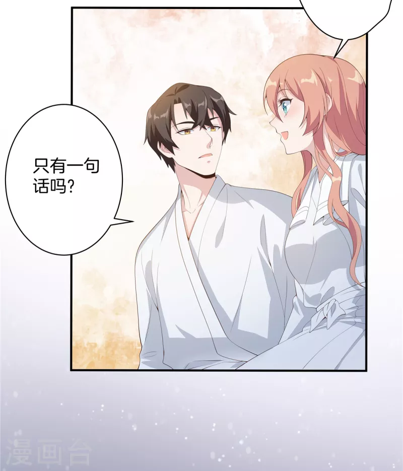 重生暖婚轻轻宠韩漫全集-番外 只属于你的艾琳世界无删减无遮挡章节图片 