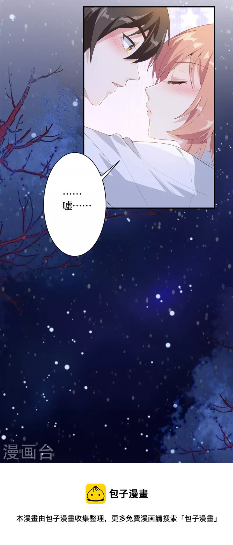重生暖婚轻轻宠韩漫全集-番外 只属于你的艾琳世界无删减无遮挡章节图片 