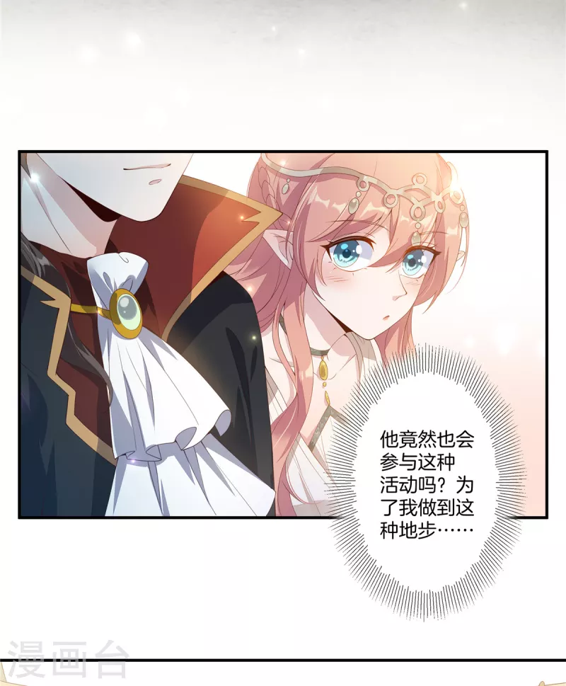 重生暖婚轻轻宠韩漫全集-番外 只属于你的艾琳世界无删减无遮挡章节图片 