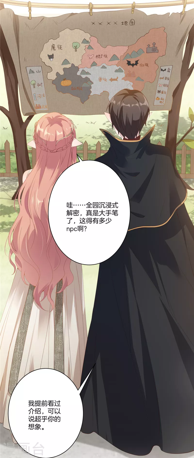 重生暖婚轻轻宠韩漫全集-番外 只属于你的艾琳世界无删减无遮挡章节图片 