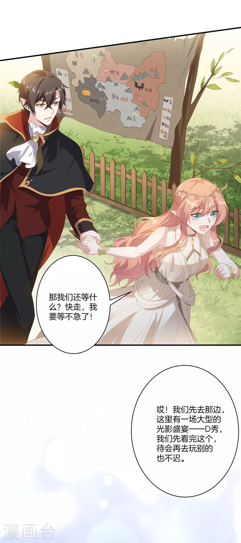 重生暖婚轻轻宠韩漫全集-番外 只属于你的艾琳世界无删减无遮挡章节图片 