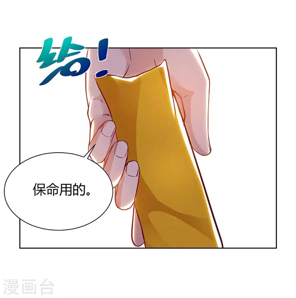 重生弃少归来韩漫全集-第114话 背后主使无删减无遮挡章节图片 