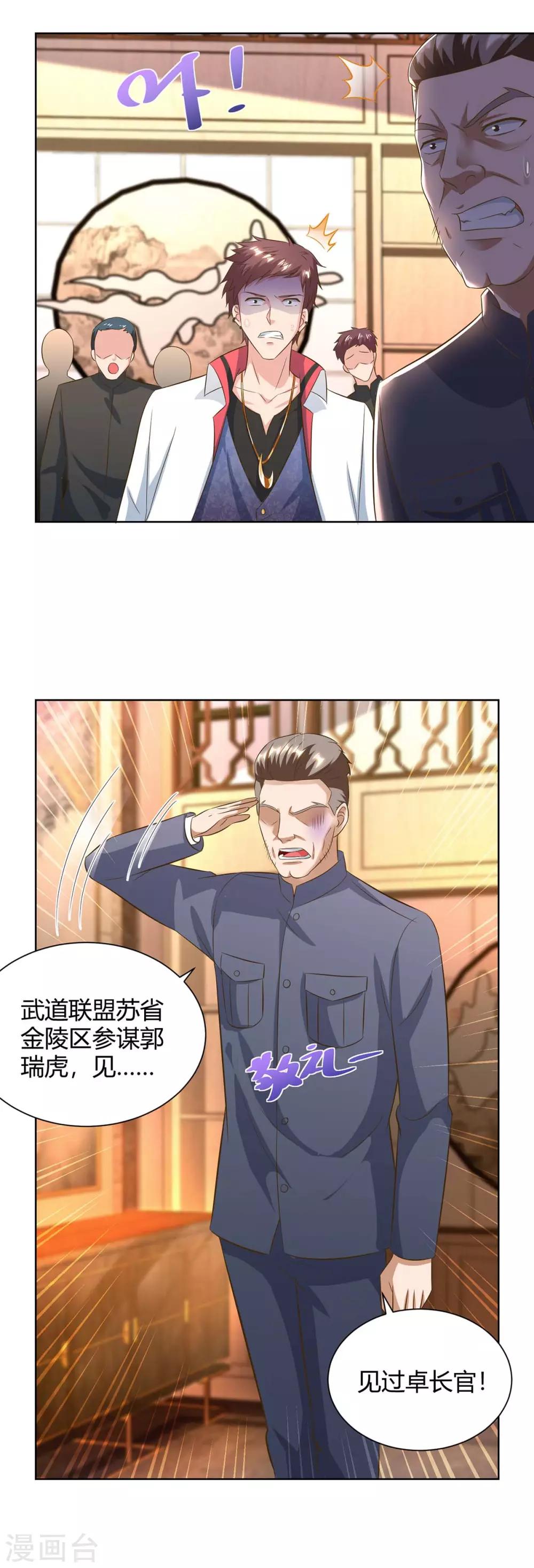 重生弃少归来韩漫全集-第140话 服不服无删减无遮挡章节图片 