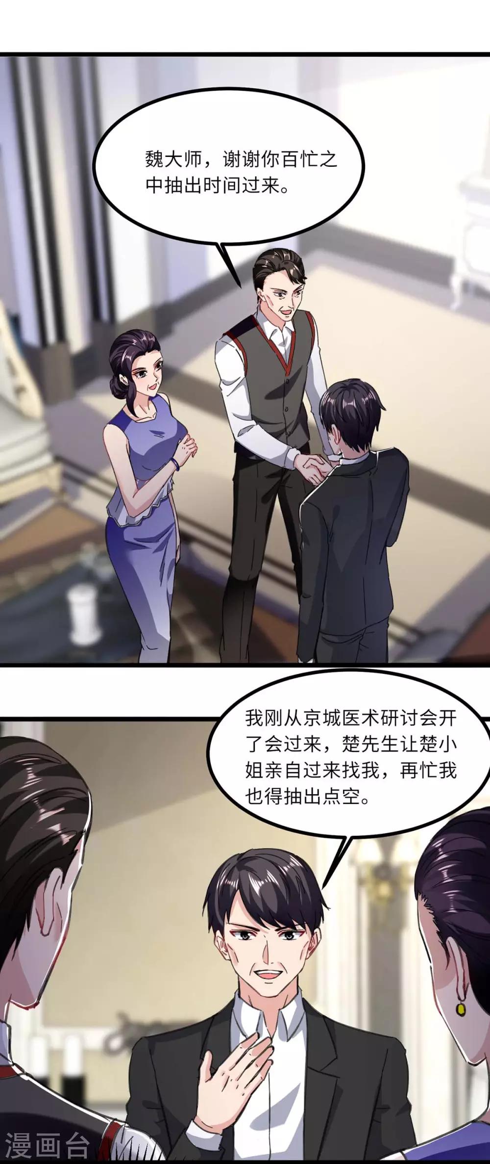 重生弃少归来韩漫全集-第145话 我试试无删减无遮挡章节图片 