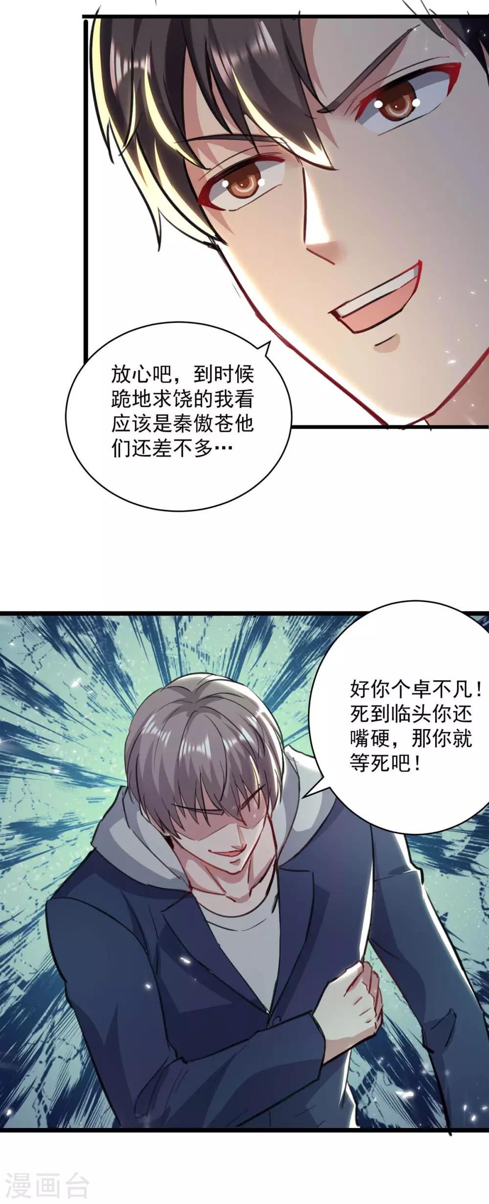 重生弃少归来韩漫全集-第155话 他是将军？无删减无遮挡章节图片 