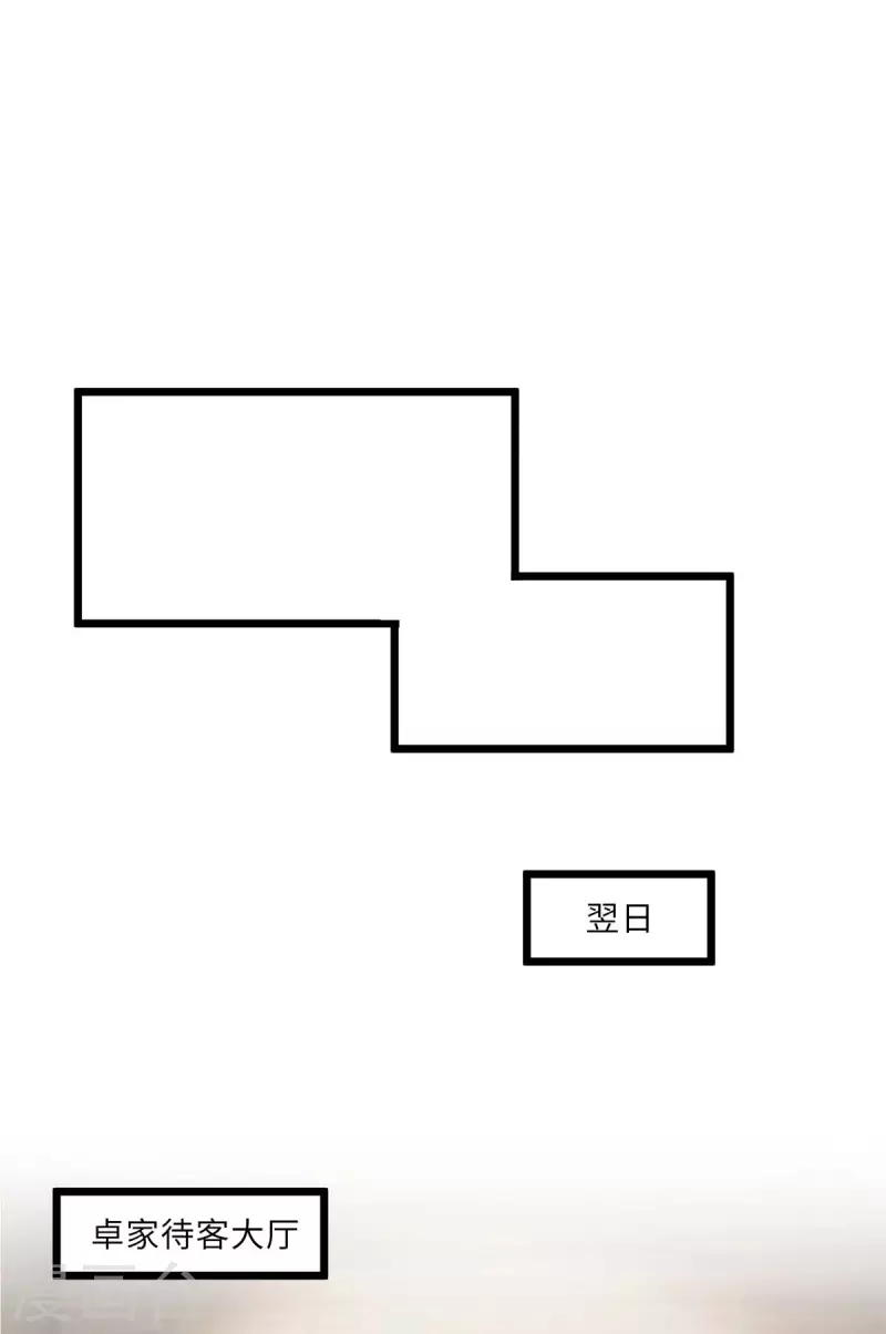 重生弃少归来韩漫全集-第184话 龙老之约无删减无遮挡章节图片 