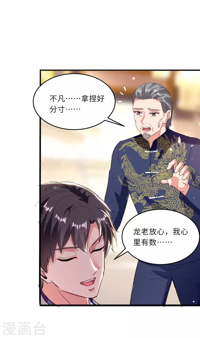 重生弃少归来韩漫全集-第185话 心服口服无删减无遮挡章节图片 