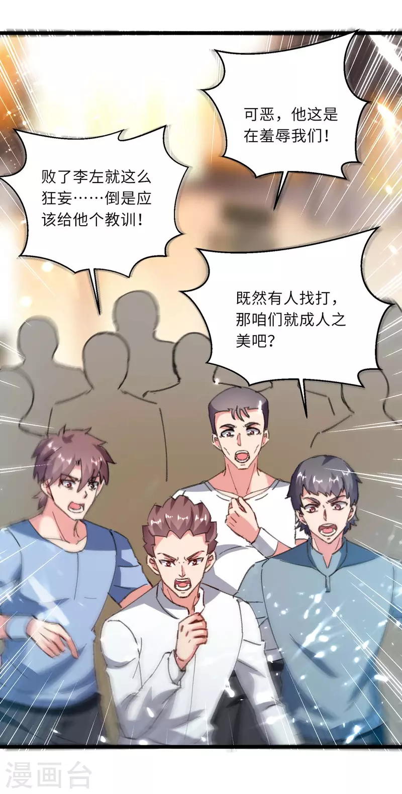 重生弃少归来韩漫全集-第185话 心服口服无删减无遮挡章节图片 