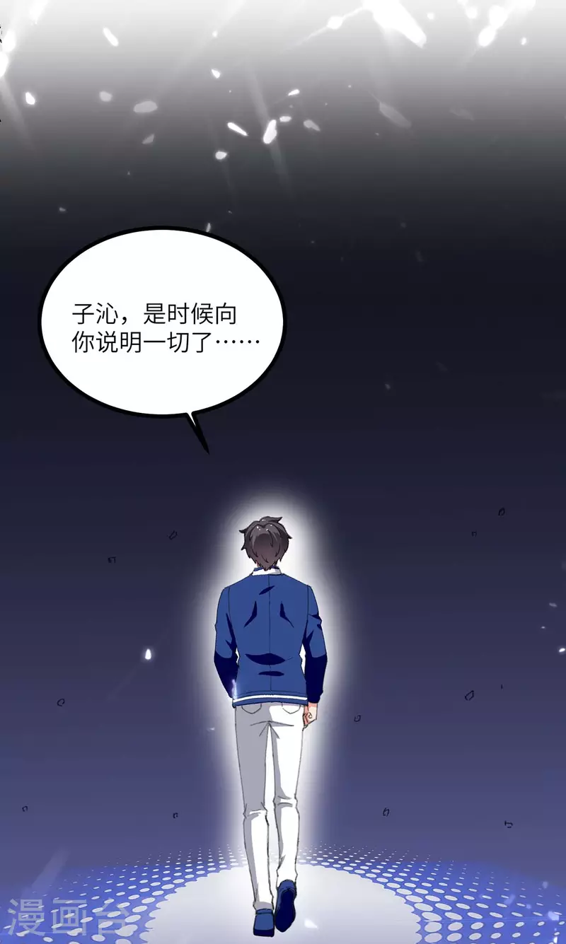 重生弃少归来韩漫全集-最终话 星球传说无删减无遮挡章节图片 