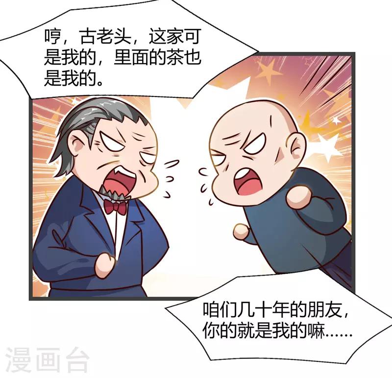 重生弃少归来韩漫全集-第47话 大恩不言谢无删减无遮挡章节图片 