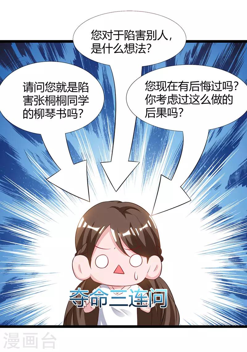 重生弃少归来韩漫全集-第53话 请求原谅无删减无遮挡章节图片 