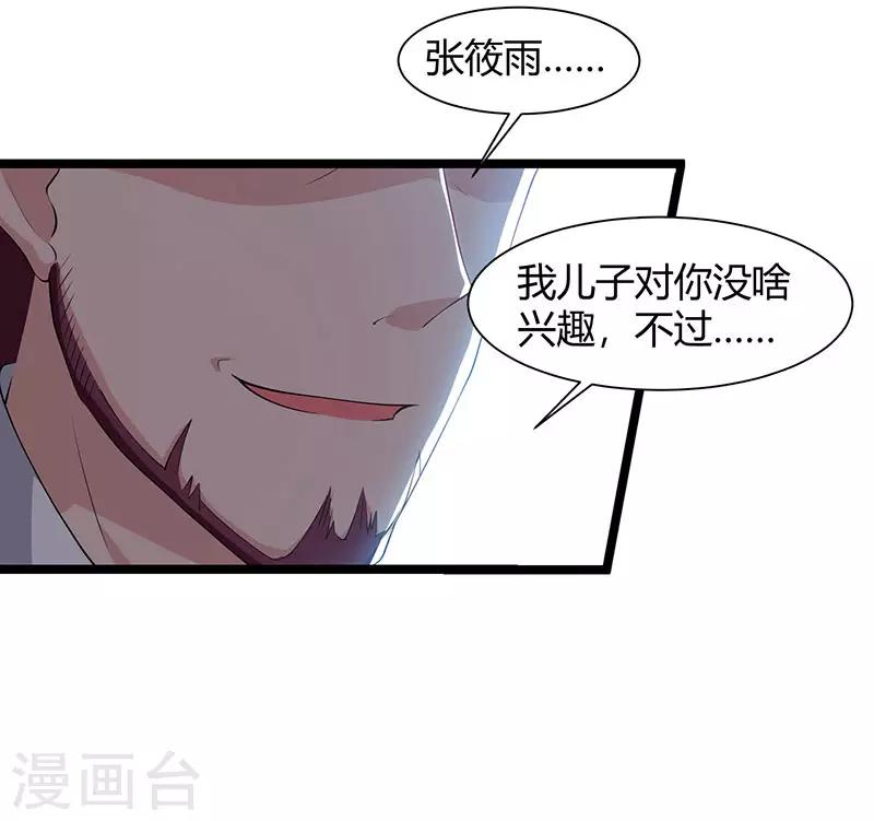 重生弃少归来韩漫全集-第55话 姜武尹无删减无遮挡章节图片 