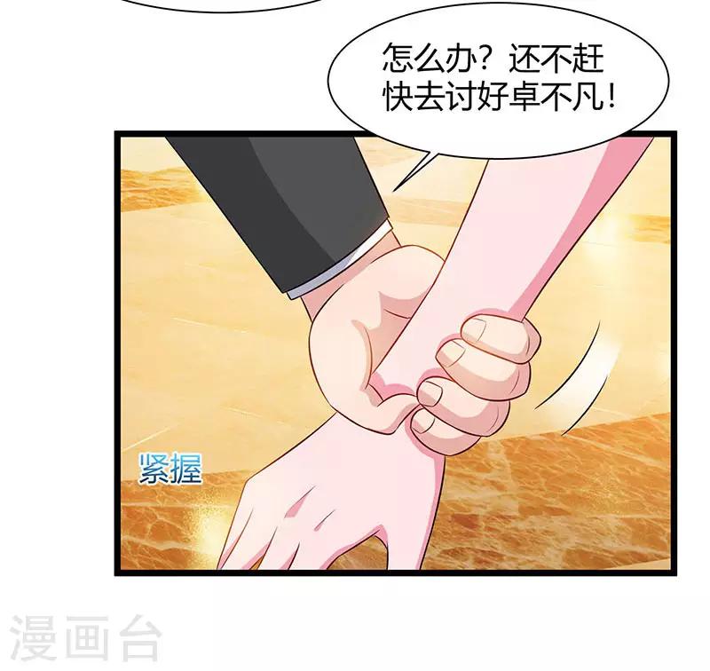 重生弃少归来韩漫全集-第56话 反转态度无删减无遮挡章节图片 