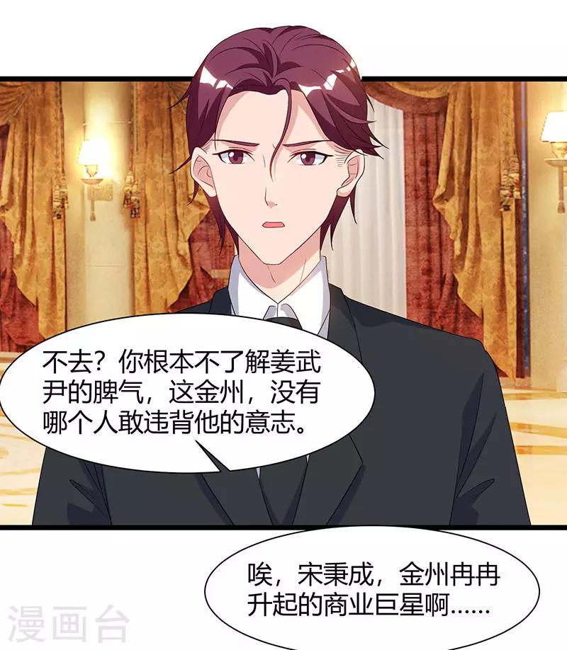 重生弃少归来韩漫全集-第57话 大师兄归来无删减无遮挡章节图片 