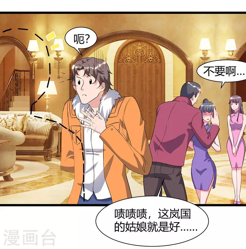 重生弃少归来韩漫全集-第57话 大师兄归来无删减无遮挡章节图片 