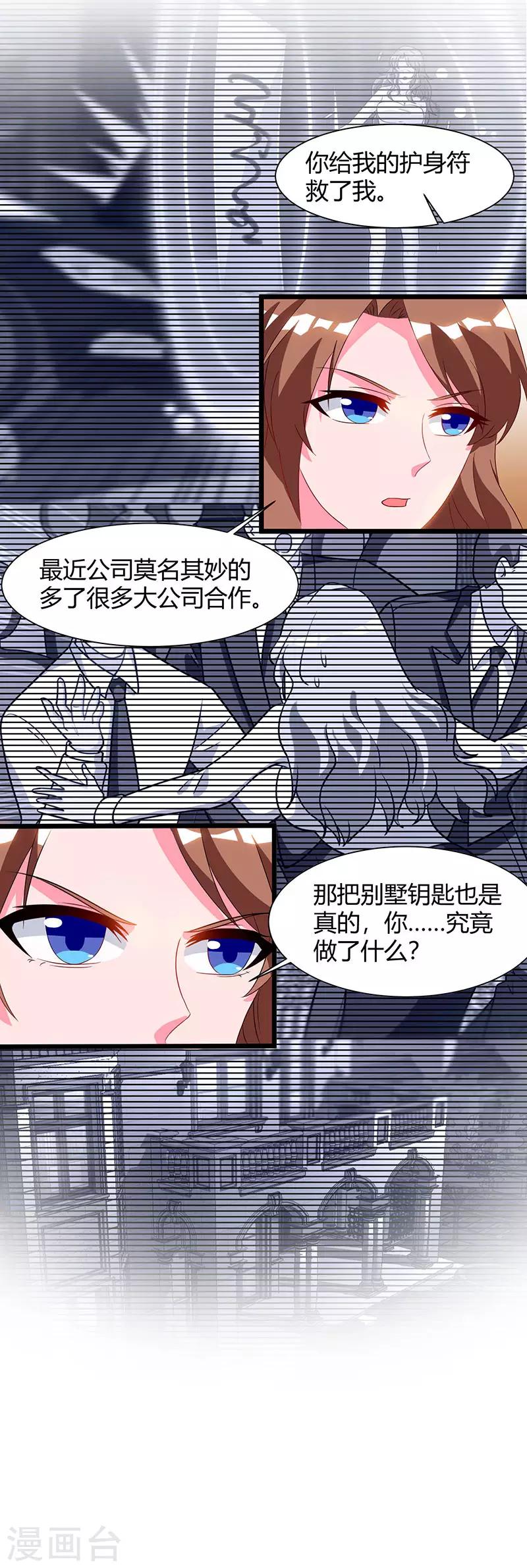 重生弃少归来韩漫全集-第58话 二十万对付一个人无删减无遮挡章节图片 