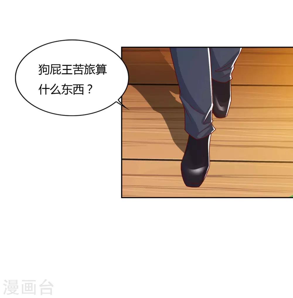 重生弃少归来韩漫全集-第76话 落荒而逃无删减无遮挡章节图片 