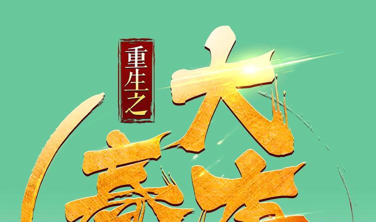 重生之锦绣大唐韩漫全集-第1话 我是特种兵无删减无遮挡章节图片 