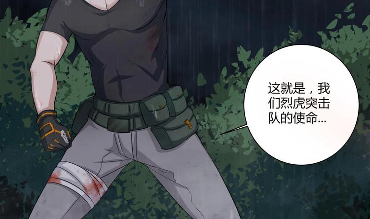 重生之锦绣大唐韩漫全集-第1话 我是特种兵无删减无遮挡章节图片 